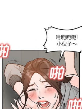 她們的小秘密 1-6話_003_0448