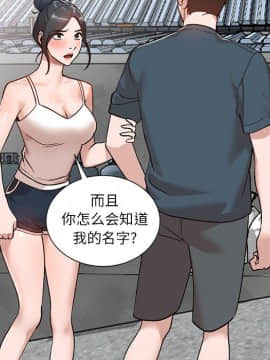 她們的小秘密 1-6話_006_0926