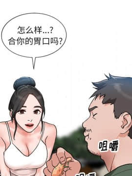 她們的小秘密 1-6話_005_0769