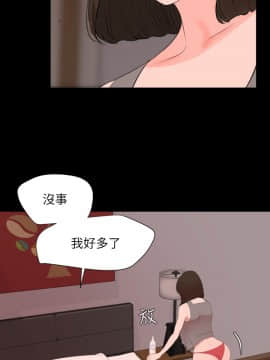 與岳母同屋 33話_033_0696