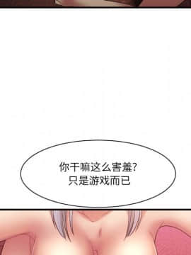 慾望食物鏈  1-30話_003_0467