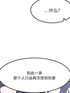 慾望食物鏈  1-30話_030_2932