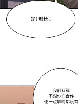 慾望食物鏈  1-30話_025_1801