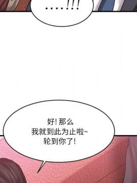 慾望食物鏈  1-30話_003_0453