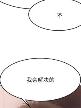 慾望食物鏈  1-30話_027_2228