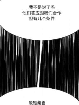 慾望食物鏈  1-30話_026_2084