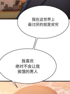 慾望食物鏈  1-30話_005_0779