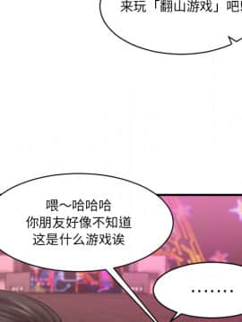 慾望食物鏈  1-30話_002_0336