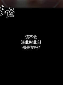 慾望食物鏈  1-30話_003_0521