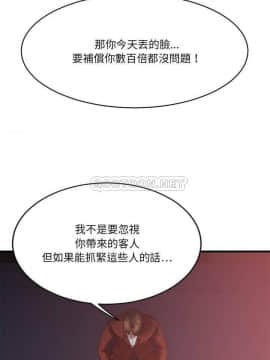 慾望食物鏈  1-30話_021_1196