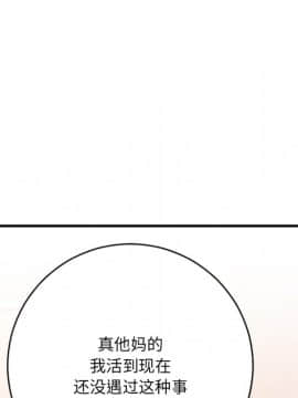 慾望食物鏈  1-30話_025_1791