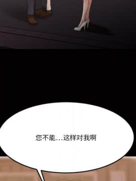 慾望食物鏈  1-30話_029_2788