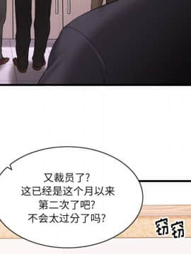 慾望食物鏈  1-30話_005_0696