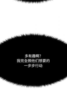 慾望食物鏈  1-30話_028_2564