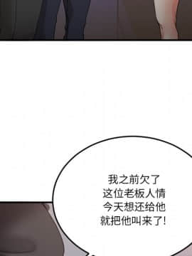 慾望食物鏈  1-30話_030_2844