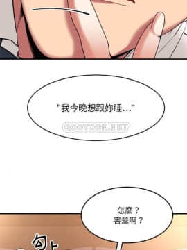 慾望食物鏈  1-30話_012_0992