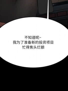 慾望食物鏈  1-30話_028_2476