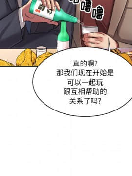 慾望食物鏈  1-30話_001_0211