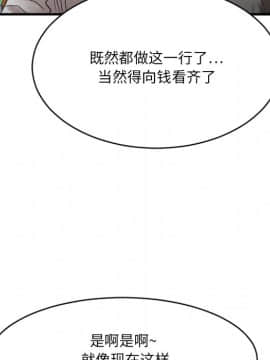 慾望食物鏈  1-30話_022_1338