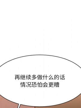 慾望食物鏈  1-30話_026_2061