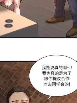 慾望食物鏈  1-30話_004_0637