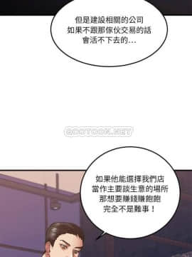 慾望食物鏈  1-30話_014_1032