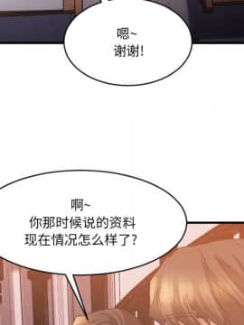 慾望食物鏈  1-30話_023_1403