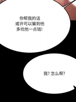 慾望食物鏈  1-30話_028_2510