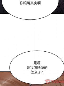 慾望食物鏈  1-30話_026_2023