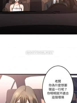 慾望食物鏈  1-30話_016_1078