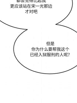 慾望食物鏈  1-30話_029_2729