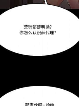 慾望食物鏈  1-30話_028_2502