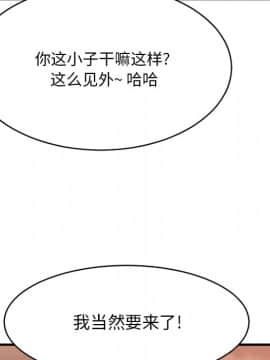 慾望食物鏈  1-30話_023_1513