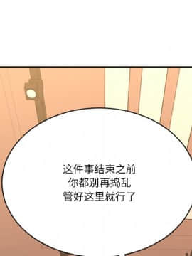 慾望食物鏈  1-30話_025_1882