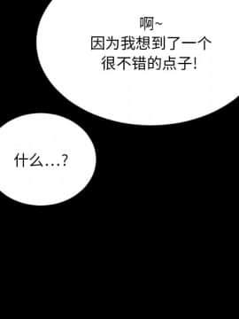 慾望食物鏈  1-30話_028_2499