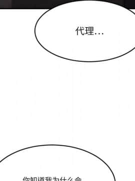 慾望食物鏈  1-30話_027_2233