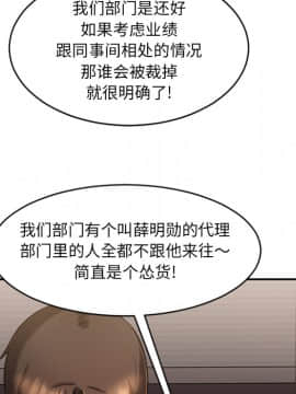 慾望食物鏈  1-30話_001_0080