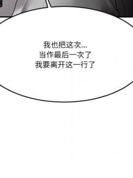 慾望食物鏈  1-30話_027_2300