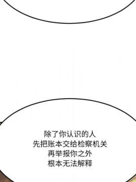 慾望食物鏈  1-30話_028_2420