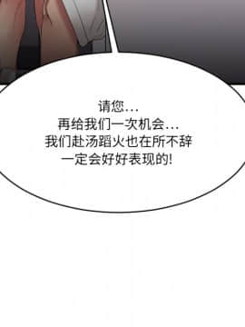 慾望食物鏈  1-30話_025_1803