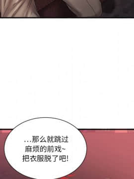 慾望食物鏈  1-30話_003_0455