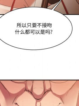 慾望食物鏈  1-30話_023_1530