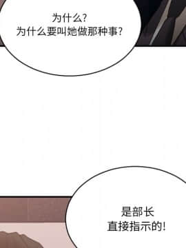 慾望食物鏈  1-30話_026_2025