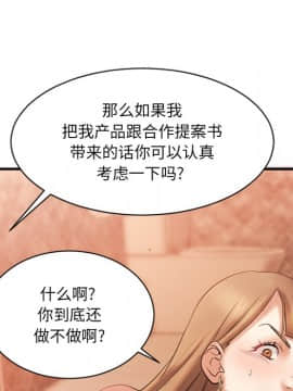 慾望食物鏈  1-30話_004_0641