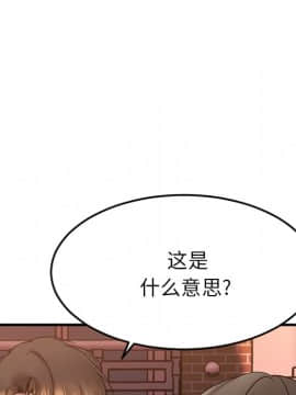 慾望食物鏈  1-30話_027_2291