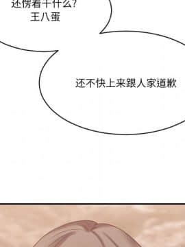 慾望食物鏈  1-30話_025_1784