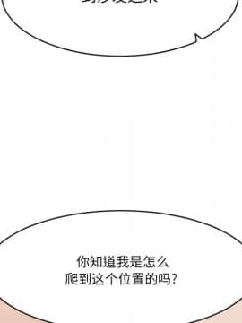 慾望食物鏈  1-30話_025_1810