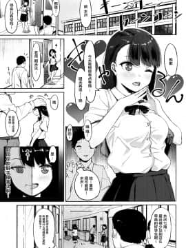 [サークルみづさね (みづさね)] 居候おじさん～秘密を握られた女子～[中国翻訳]_02