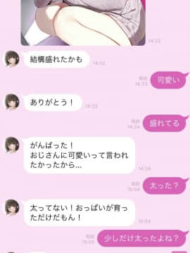 [Fanbox] がおう_076_2020_04_02LINE2