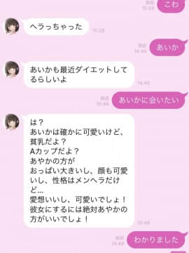 [Fanbox] がおう_079_2020_04_02LINE5